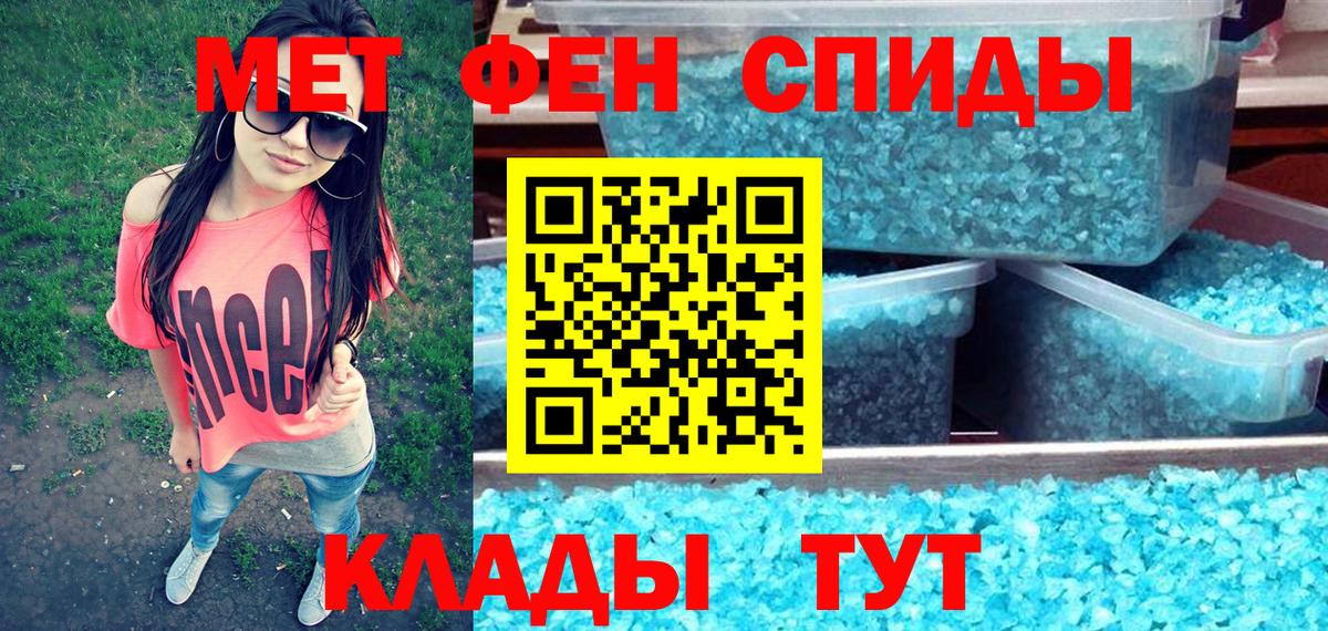 Дмитров  АМФЕТАМИН 97%  Амфетамин  Вход с VPN 
