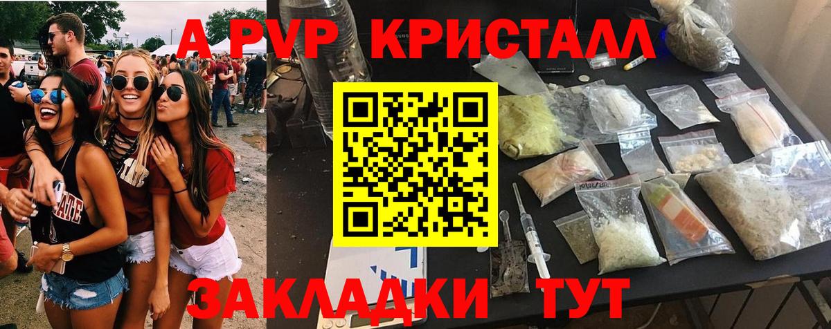 Дмитров  Alfa_PVP мука  Вход с VPN  Alpha PVP кристаллы  Alpha-PVP СК 