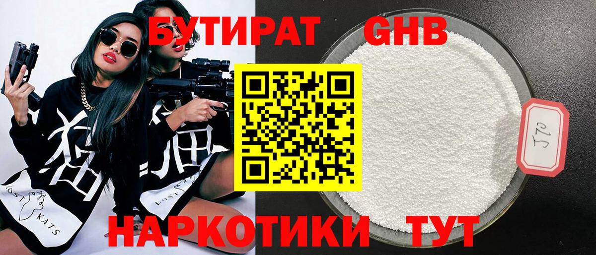 БУТИРАТ BDO  Вход с VPN  Бутират  Дмитров 