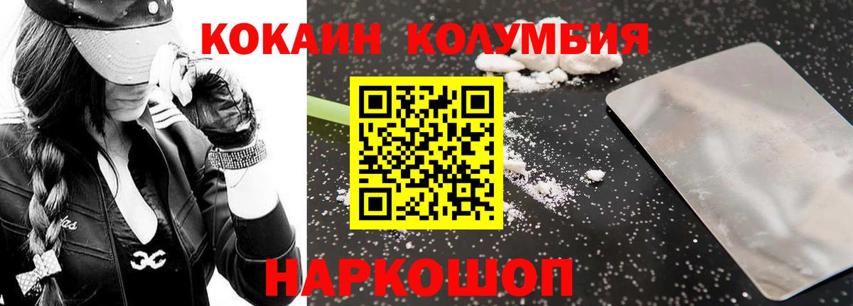 COCAIN Перу Дмитров