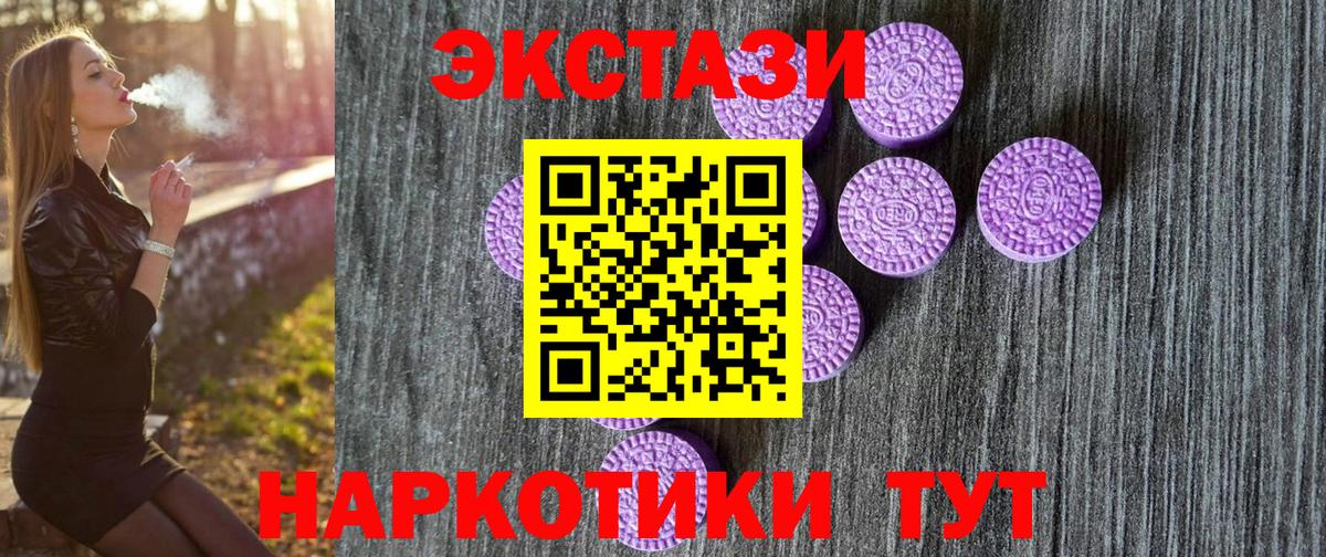 Ecstasy  Ecstasy louis Vuitton  Вход с VPN  Дмитров 