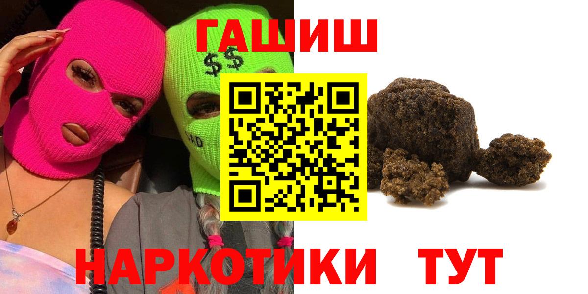 ГАШ гашик  ГАШ  Гашиш 40% ТГК  Дмитров  Вход с VPN 