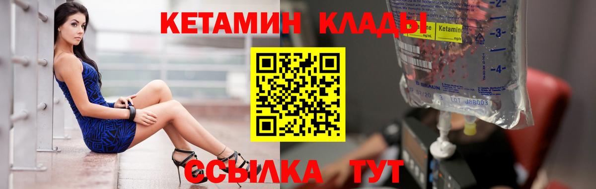 КЕТАМИН ketamine Дмитров