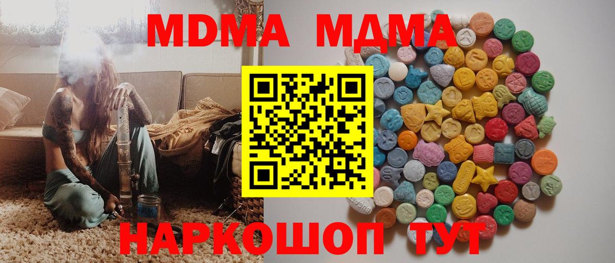 MDMA молли Дмитров