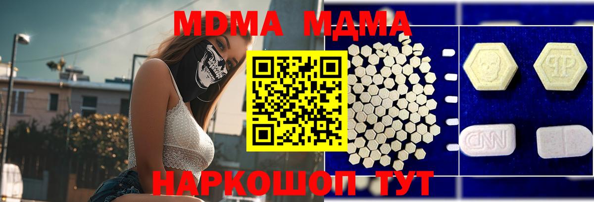MDMA crystal  МДМА Molly  MDMA  Дмитров  Вход с VPN 