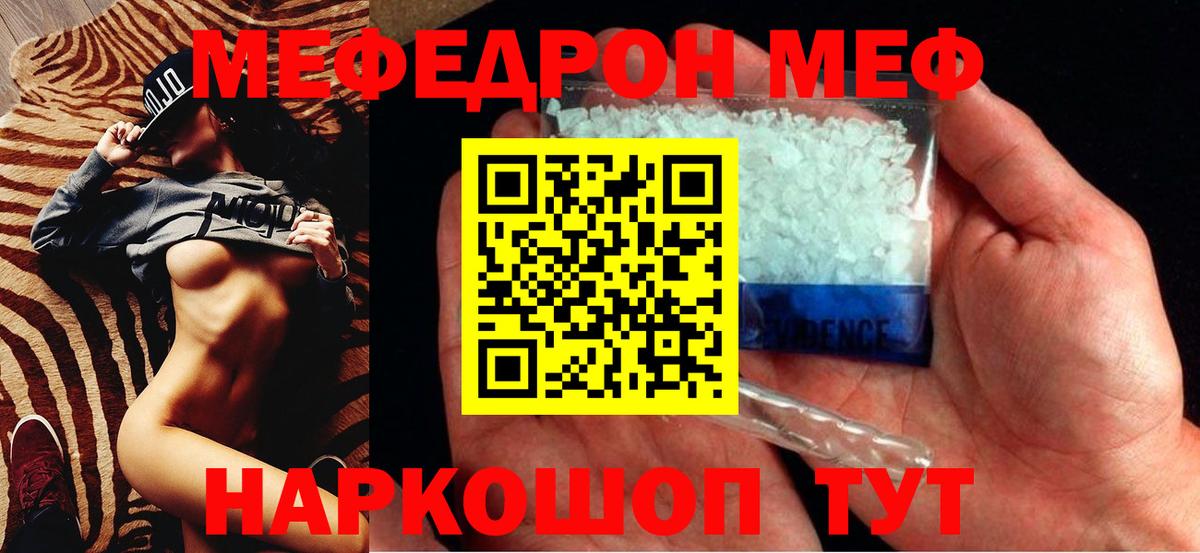 Мефедрон кристаллы  Вход с VPN  где купить наркоту  Меф  МЯУ-МЯУ  Дмитров  Мефедрон кристаллы 