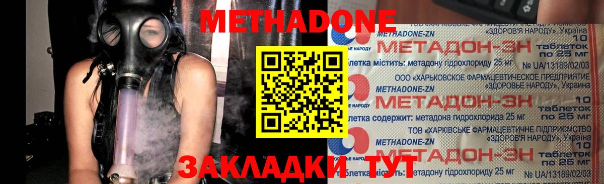 Дмитров  Метадон methadone  Вход с VPN  kraken как зайти  Метадон мёд 