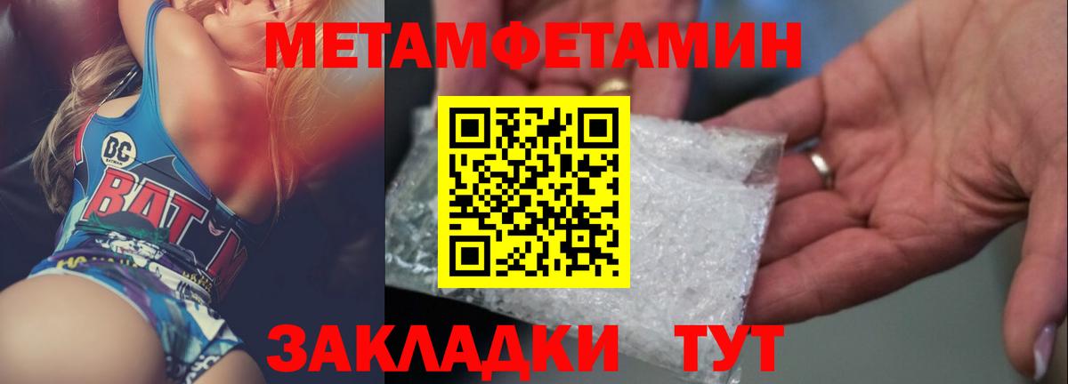Метамфетамин пудра Дмитров