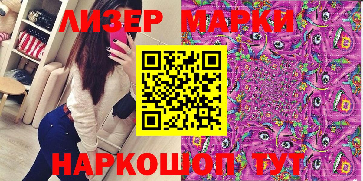 Марки NBOMe 1,8мг Дмитров