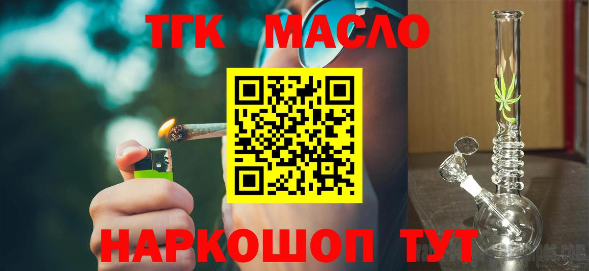Дмитров  Дистиллят ТГК концентрат  Вход с VPN 