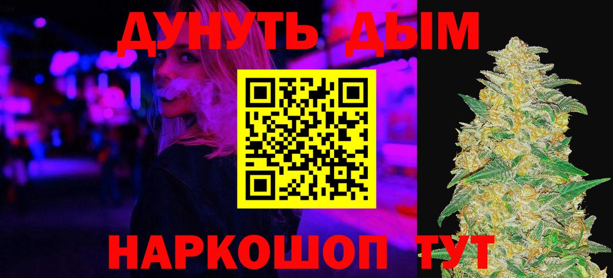 Дмитров  МАРИХУАНА SATIVA & INDICA  МАРИХУАНА конопля  Бошки Шишки планчик  Вход с VPN 